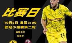 九游体育官方入口-关于米兰女神溢彩战胜多特蒙德，豪取三分的信息