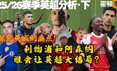 九游游戏-阿森纳主帅赛后发布怒斥言论，引发争议