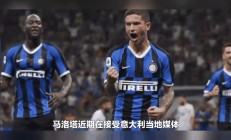 九游娱乐官方-国米击败尤文，卢卡库荣登英雄的简单介绍