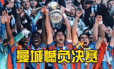 九游体育APP-水晶宫队在客场比赛中惨遭失利，表现低迷的简单介绍