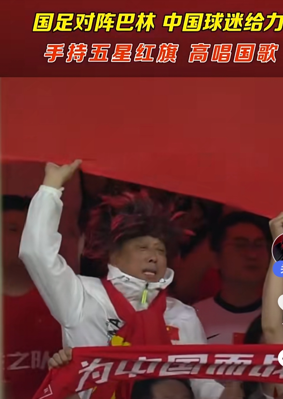 国足力挽狂澜，晋级国际比赛半决赛