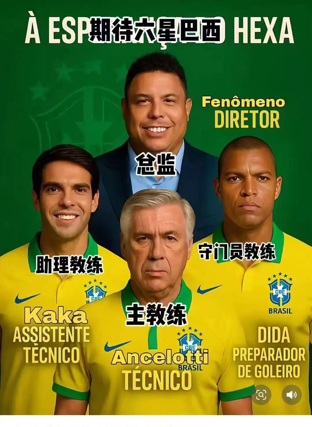 巴西传奇球员签约欧洲强队，有望重返国际赛场