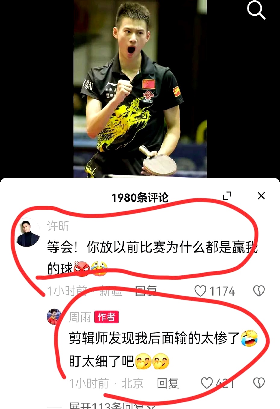 德国乒乓球队绝地反击瑞典乒乓球队,许昕完成帽子戏法的简单介绍 德国乒乓球队绝地反击瑞典乒乓球队,许昕完成帽子戏法的简单介绍